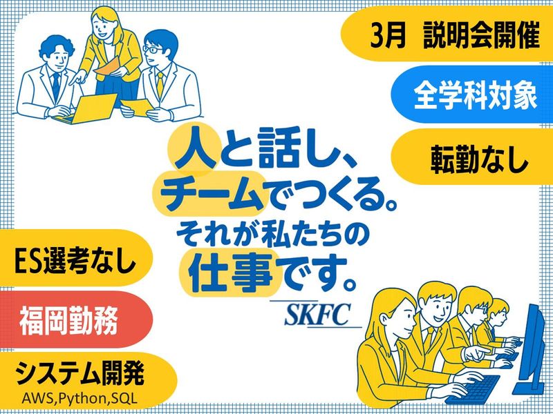 サンケンフォーキャスト株式会社