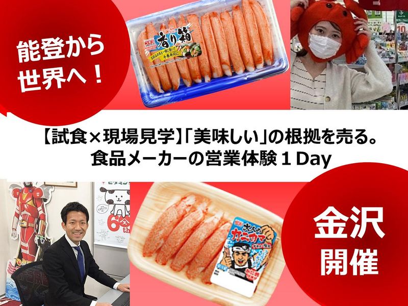 株式会社スギヨ