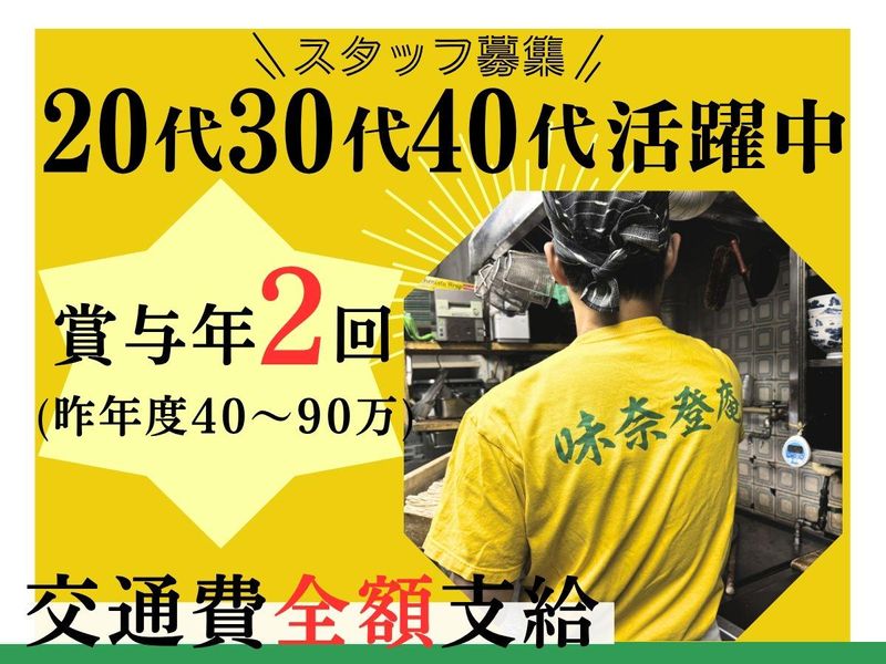 株式会社タカシンの求人・転職情報