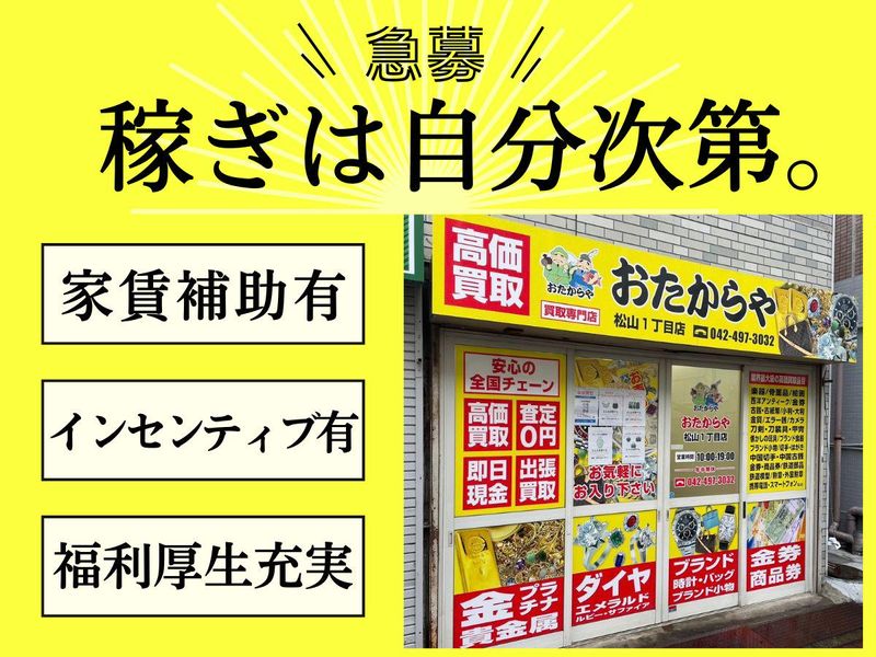 株式会社ＲｅＮａＴｕｓの求人・転職情報