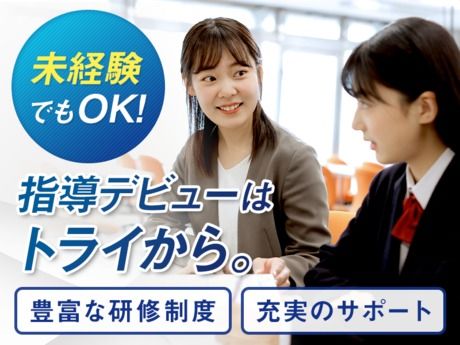 トライプラス　都府楼前駅前校のアルバイト・バイト求人情報