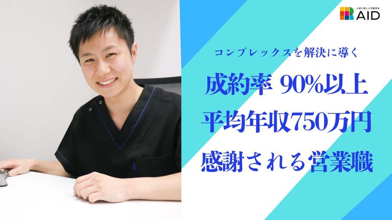 株式会社HRエイドの求人・転職情報