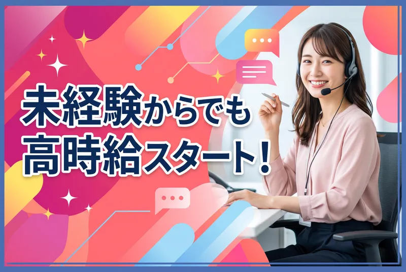 株式会社エーレックのアルバイト・バイト求人情報-47