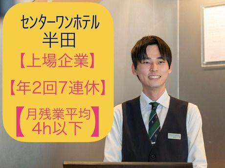株式会社グリーンズの求人・転職情報