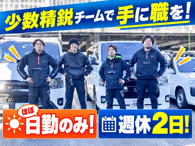 株式会社JTAの求人・転職情報