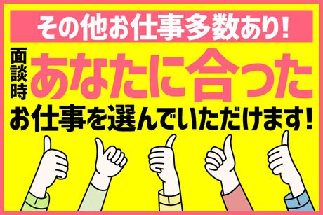 ヒトトツナグ株式会社のアルバイト・バイト求人情報-03