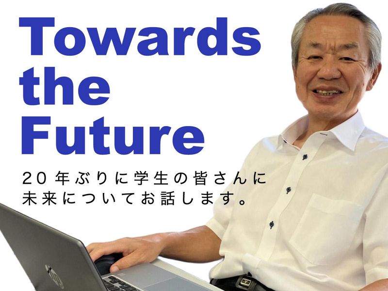 株式会社フューチャーシステム