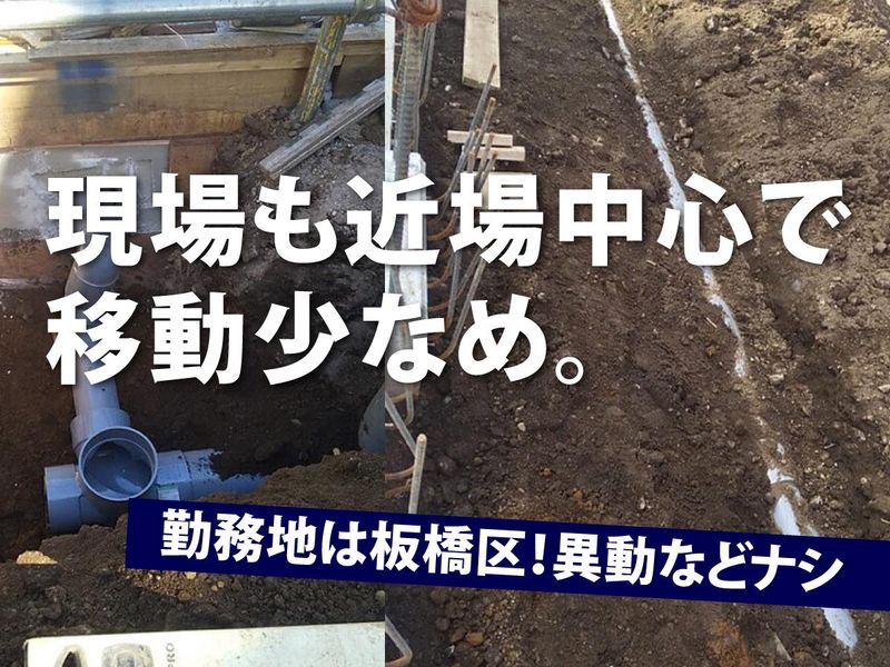 株式会社林管工設備社のアルバイト・バイト求人情報-05