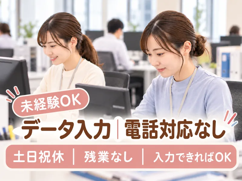 株式会社ヒューマン・キャピタル・マネージメントのアルバイト・バイト求人情報