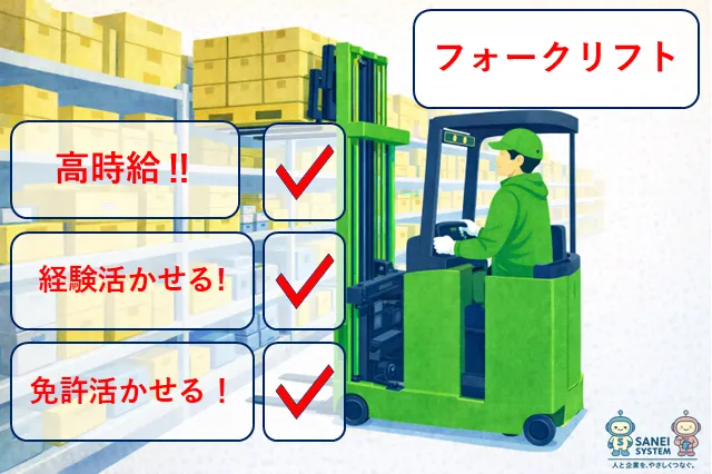 サンエイシステム株式会社のアルバイト・バイト求人情報-10