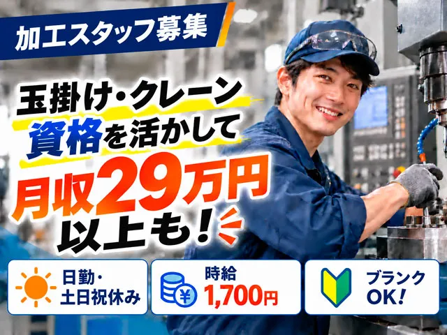 株式会社イスズのアルバイト・バイト求人情報