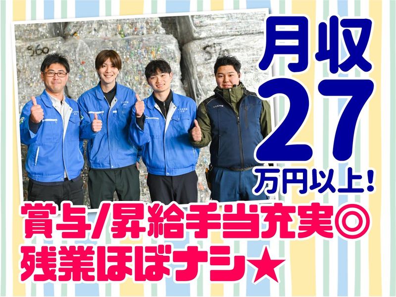 大本紙料株式会社の求人・転職情報