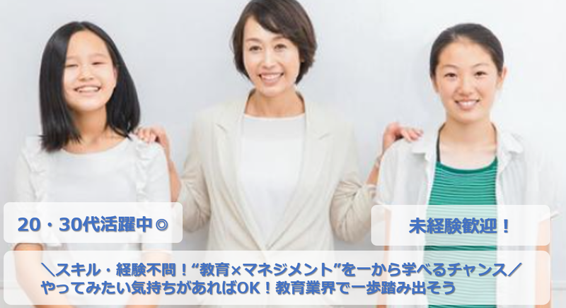 ITTO個別指導学院　足立区鹿浜校のアルバイト・バイト求人情報