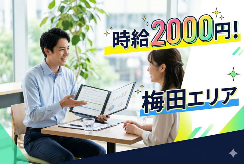 株式会社トランクラボのアルバイト・バイト求人情報-19