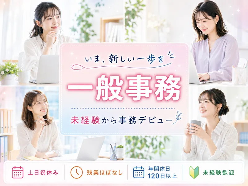 shente　東京支社のアルバイト・バイト求人情報-03