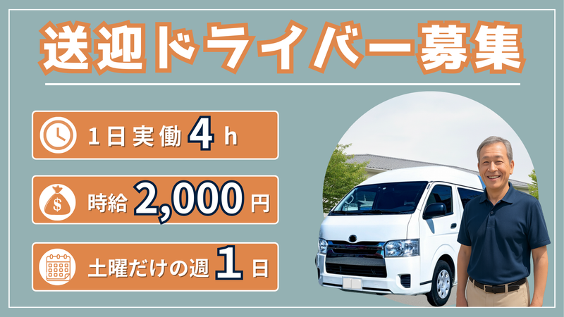 株式会社ビジネスサポート　東日本支店