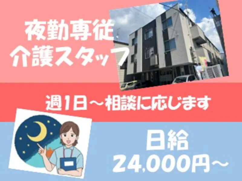 株式会社ユルベールタウンのアルバイト・バイト求人情報