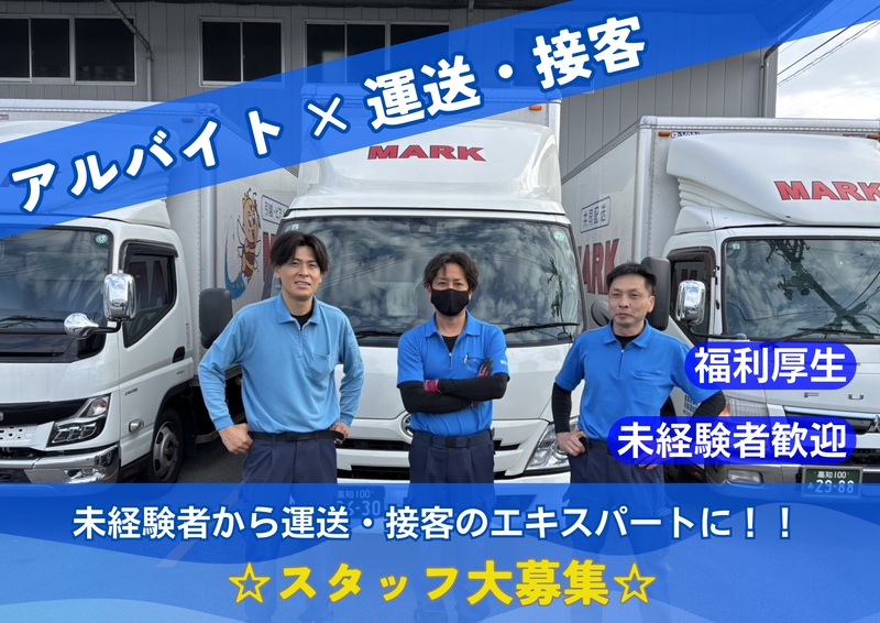 株式会社マーク