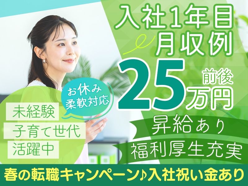 アルファクラブ株式会社の求人・転職情報
