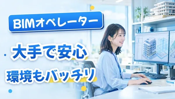 オーピーシー株式会社のアルバイト・バイト求人情報