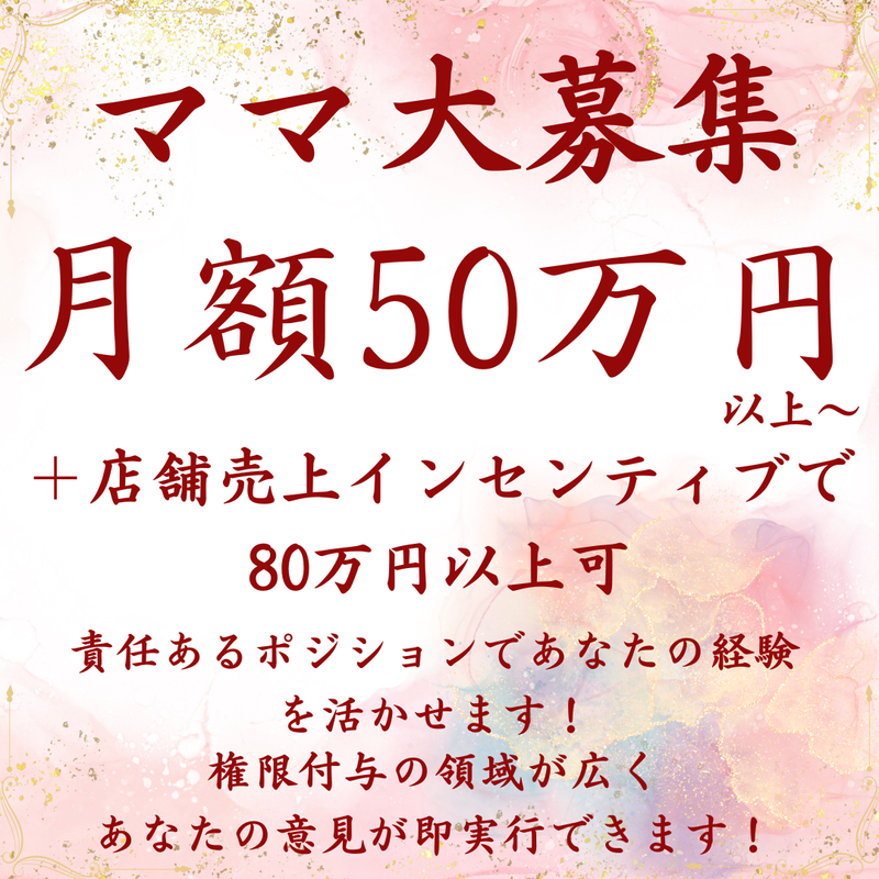 株式会社Pangaeaの求人・転職情報