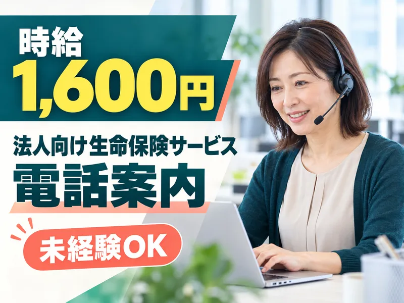 株式会社キープエンタープライスのアルバイト・バイト求人情報