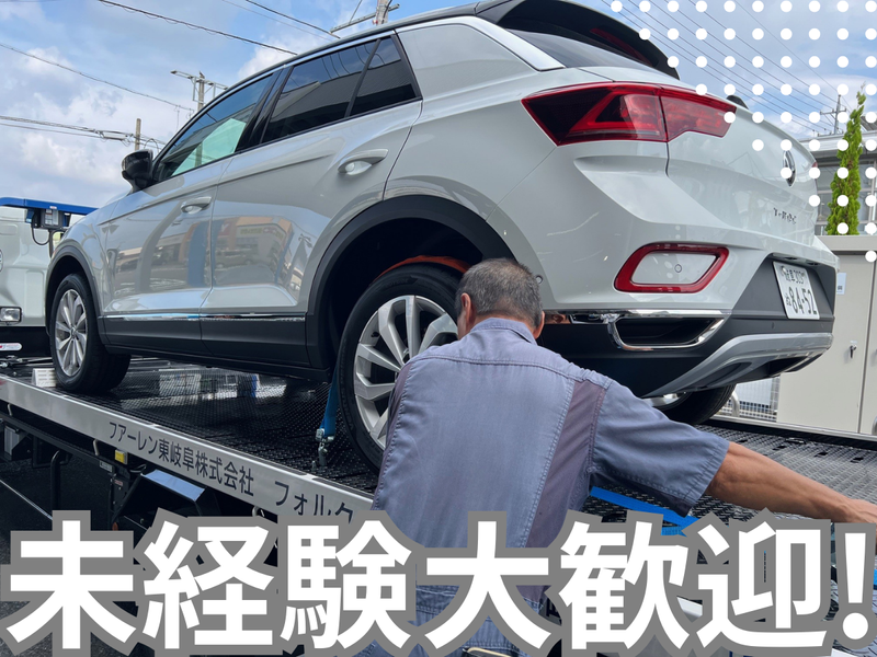 ファーレン東岐阜株式会社のアルバイト・バイト求人情報-03