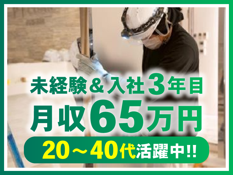 信成興業株式会社の求人・転職情報