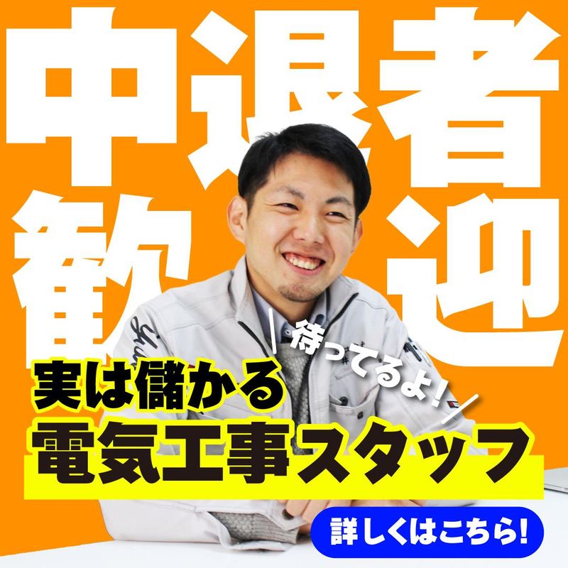 株式会社ユウキの求人・転職情報