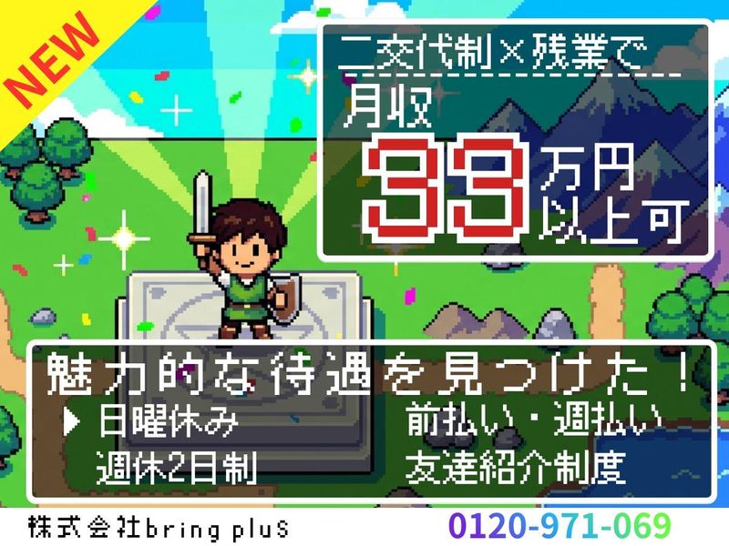 求人画像