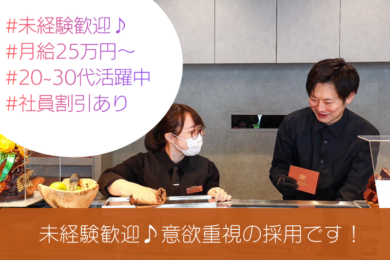 合同会社ＲＯＮＤ‐ＰＯＩＮＴ-0004の求人・転職情報