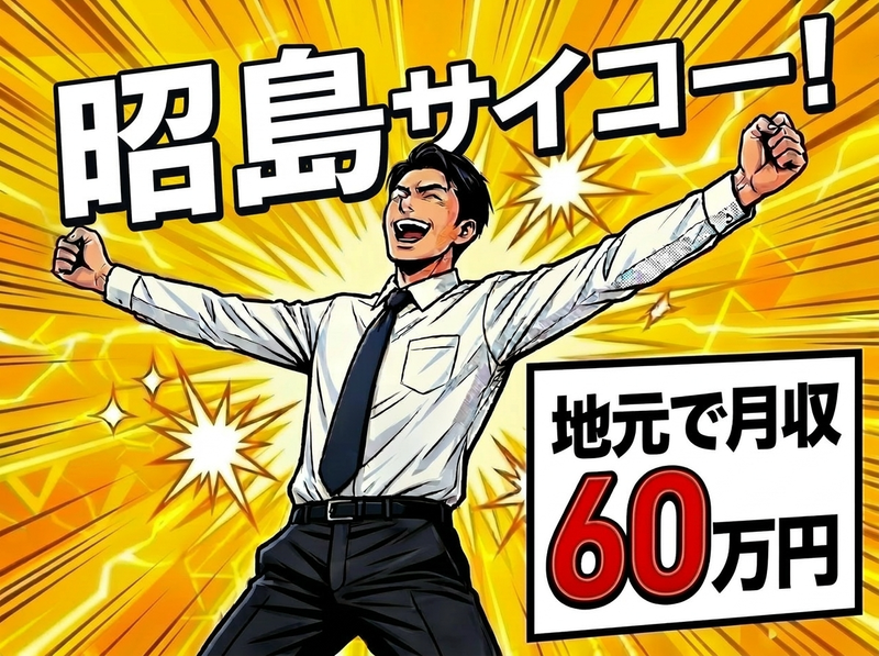 京王自動車株式会社の求人・転職情報