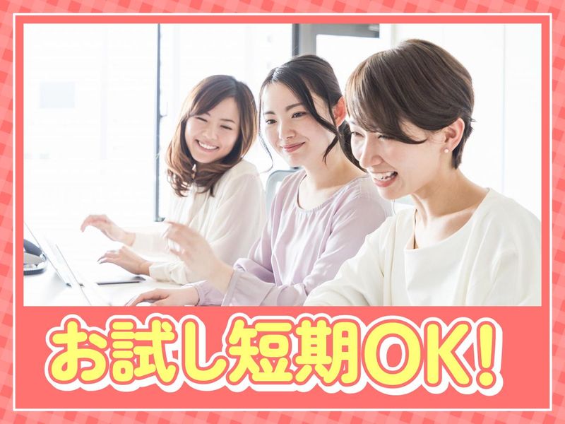 トランスコスモス株式会社　沖縄採用課の求人・転職情報