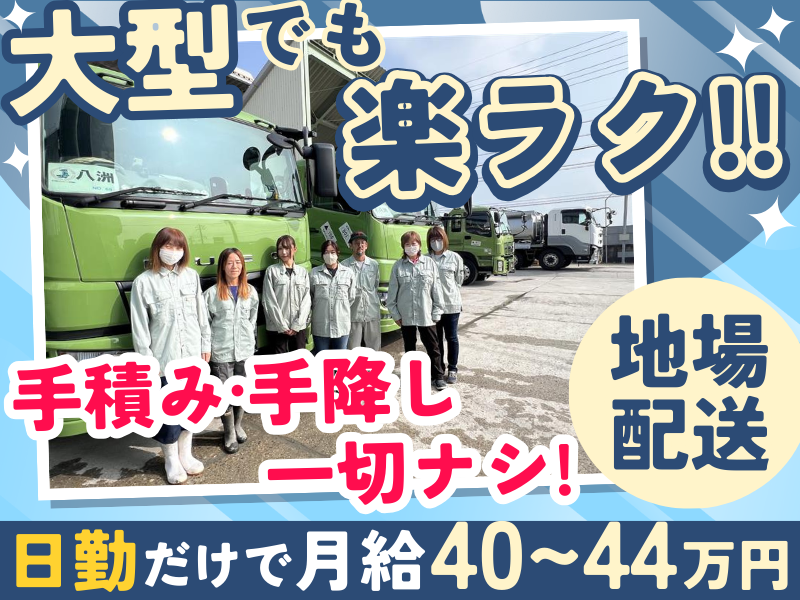 貞宝運輸株式会社の求人・転職情報