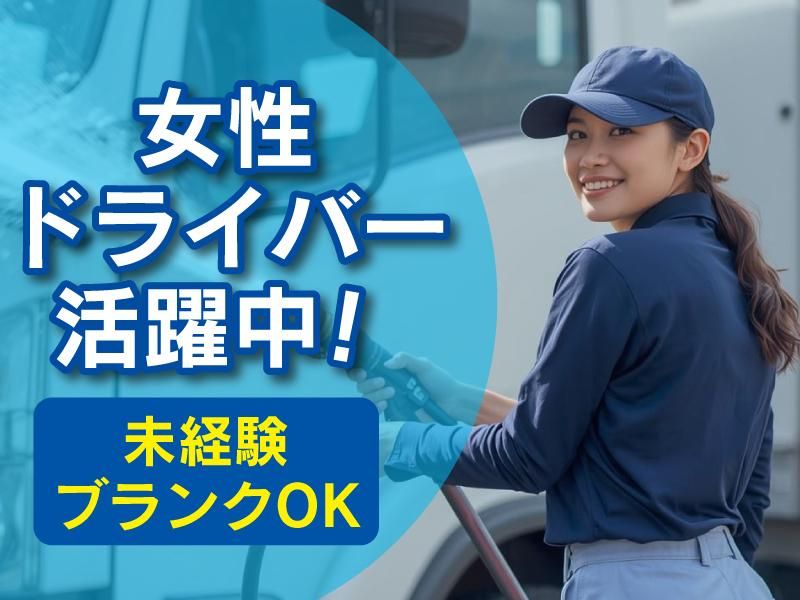 ＢＥＳロジスティクス株式会社の求人・転職情報