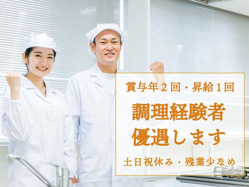 株式会社ライベックストーヨー-0002の求人・転職情報