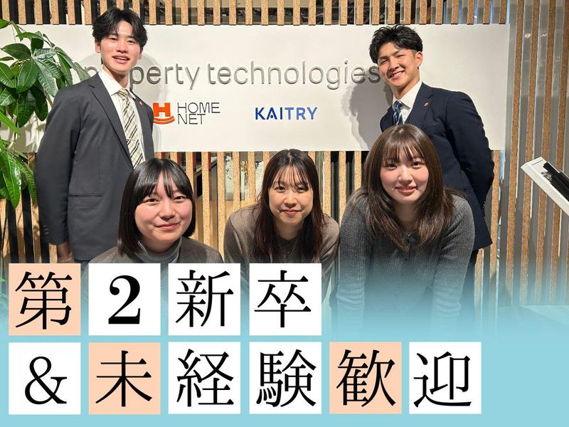 株式会社ホームネットの求人・転職情報