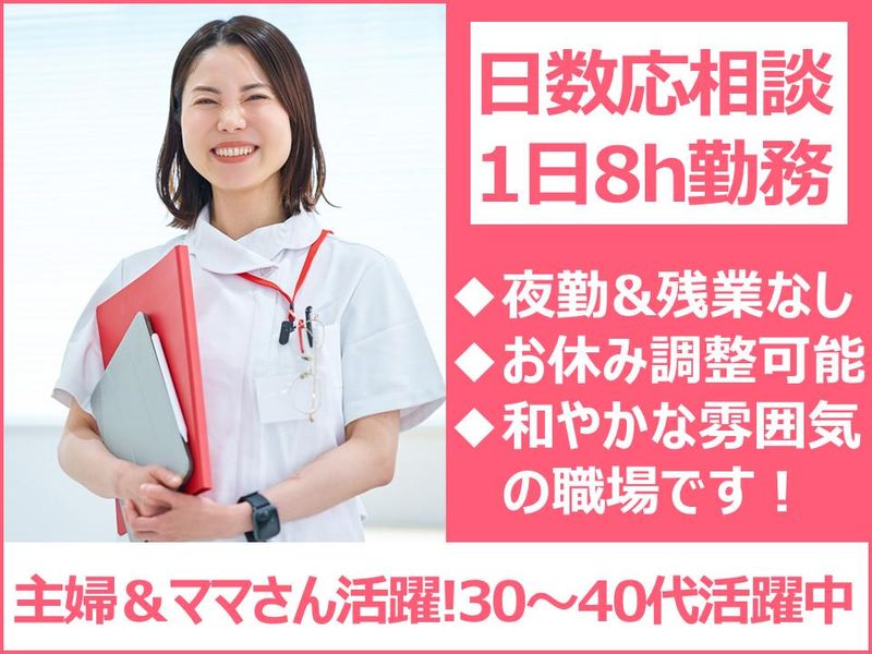 ユニティレストホーム前橋のアルバイト・バイト求人情報-02