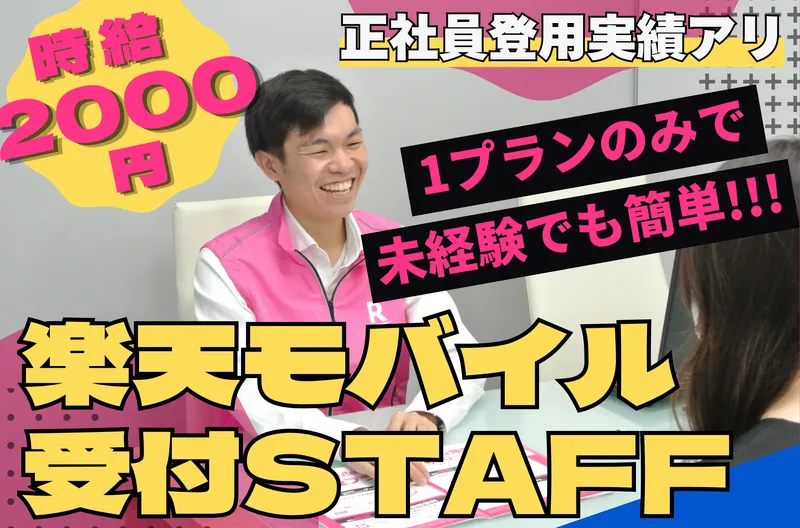 株式会社日本パーソナルビジネス　KS02_03434のアルバイト・バイト求人情報