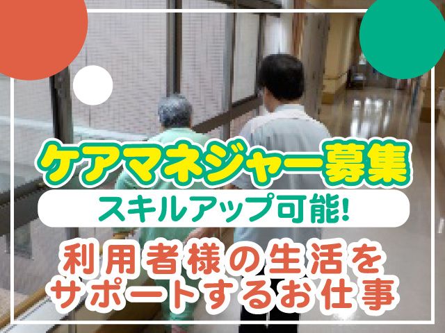 医療法人社団協友会 介護老人保健施設 ハートケア左近山の求人・転職情報