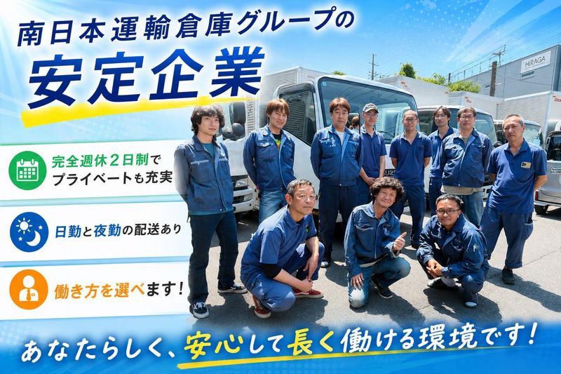 アデック物流株式会社の求人・転職情報