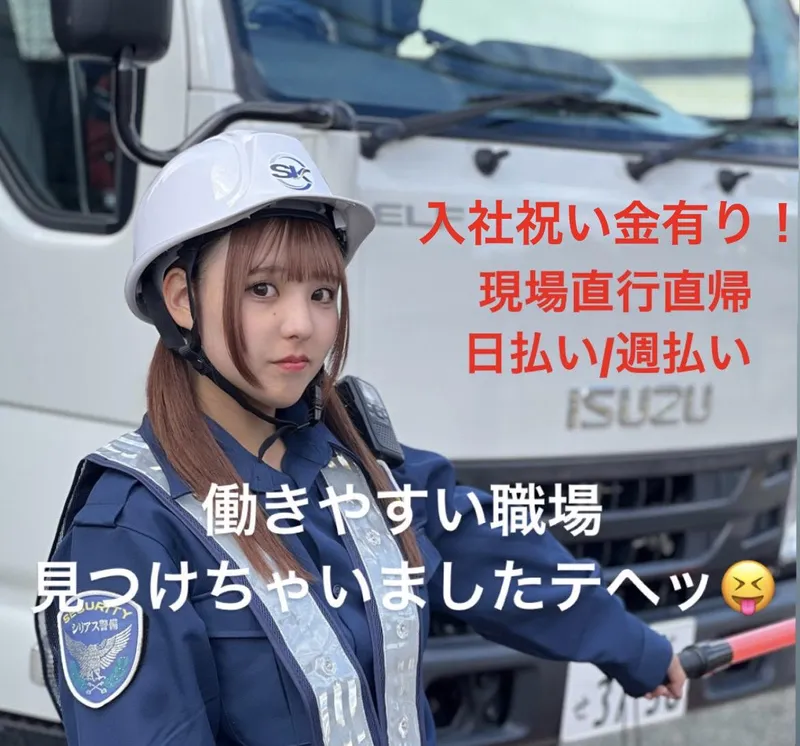 シリアス株式会社のアルバイト・バイト求人情報