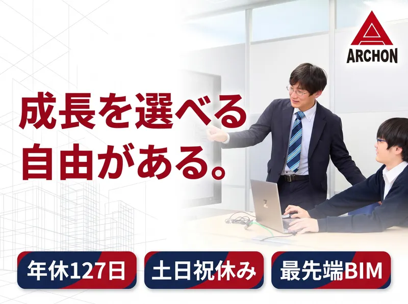 株式会社アルコンの求人・転職情報