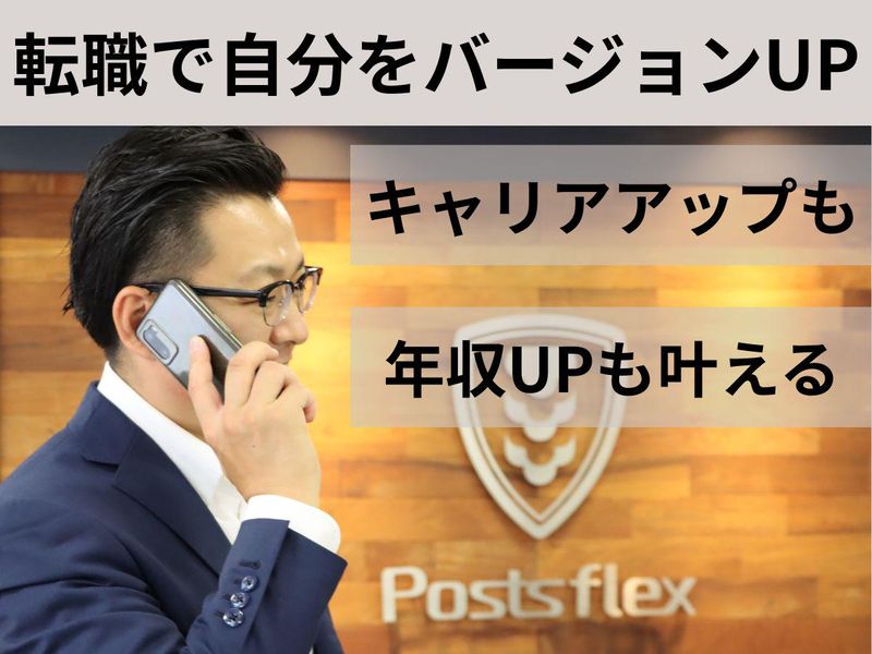 保安道路企画株式会社の求人・転職情報