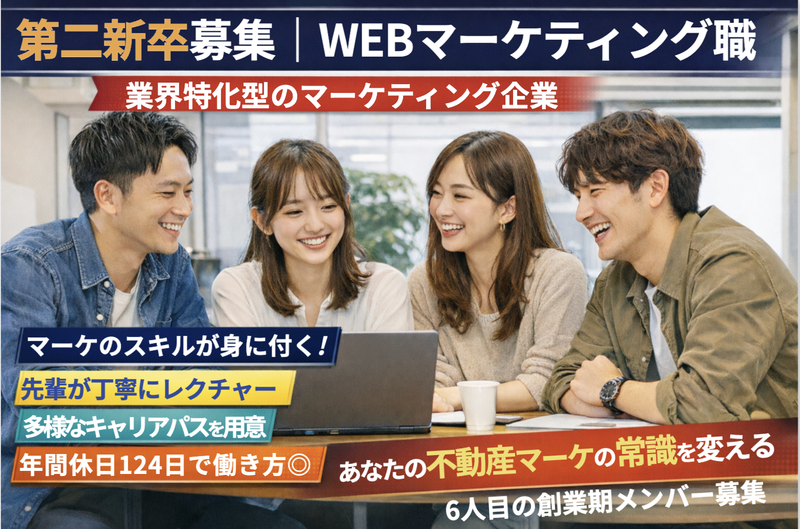 Ｇｒｏｗｔｈ　Ｈｕｂ株式会社の求人・転職情報