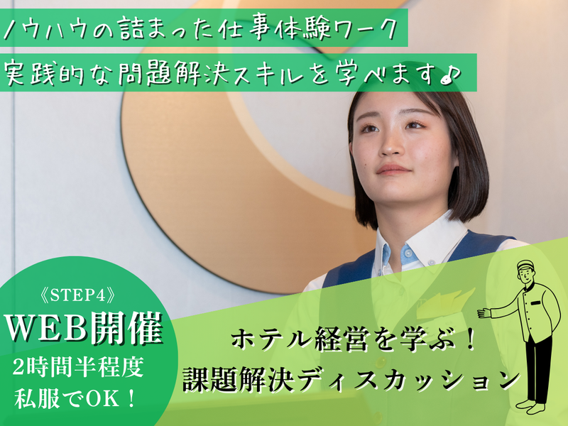 株式会社グリーンズ