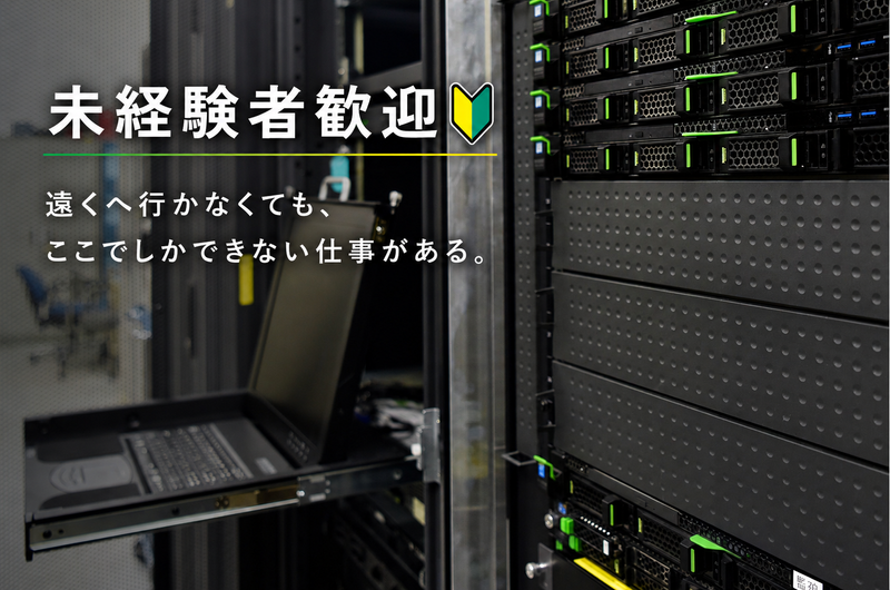 株式会社エイチ・シー・シーの求人・転職情報
