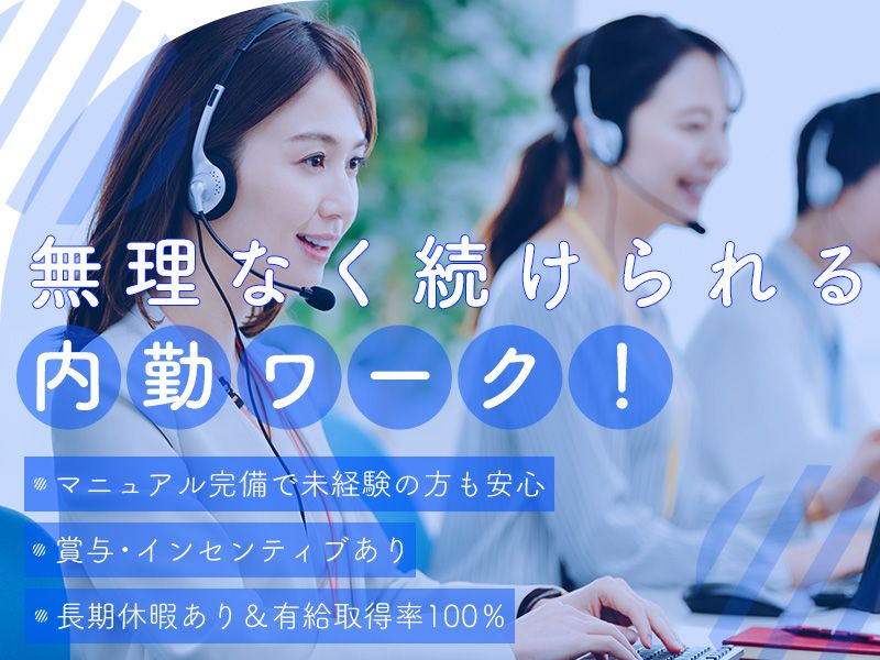 引越革命株式会社の求人・転職情報