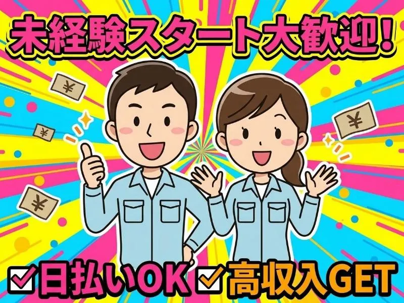 ValuesHatch株式会社の求人・転職情報