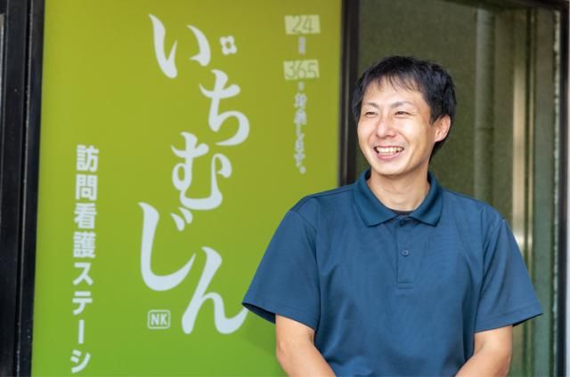 いちむじん訪問看護ステーションのアルバイト・バイト求人情報-41